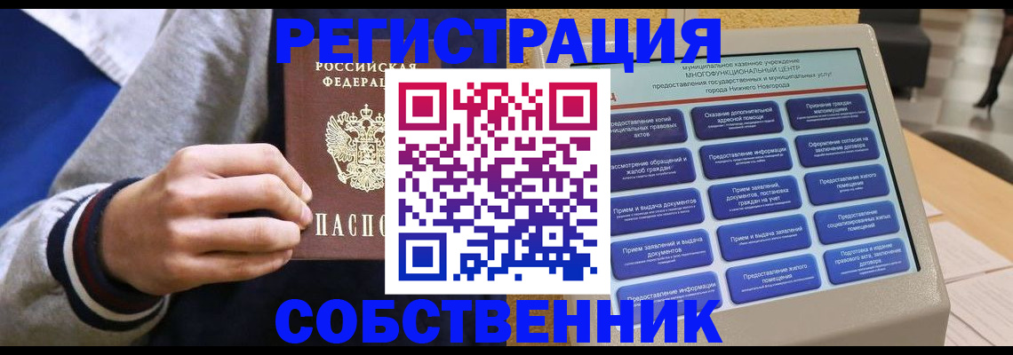 временная регистрация госуслуги в Читинской области