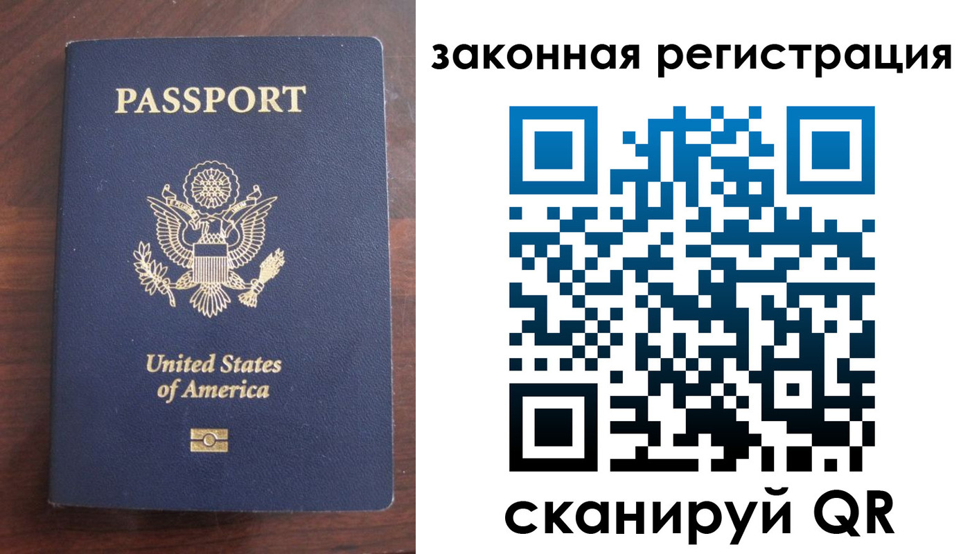 прописка гарантия в Читинской области