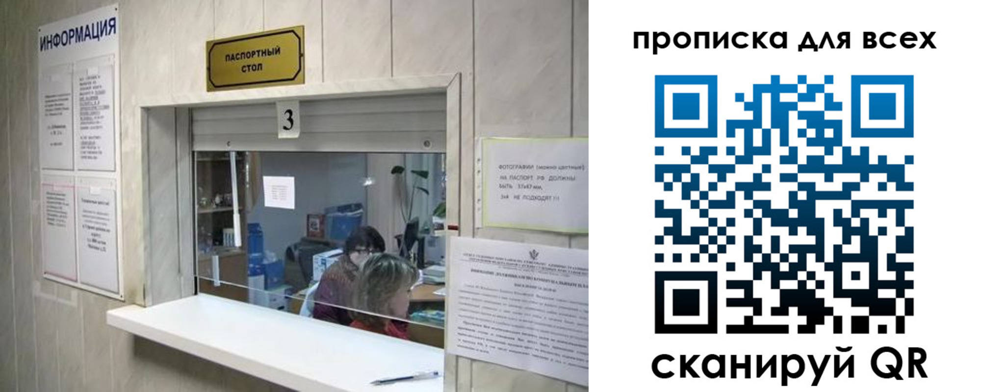 временная регистрация в квартире в Читинской области