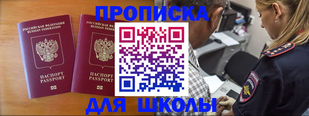 временная регистрация собственник в Читинской области