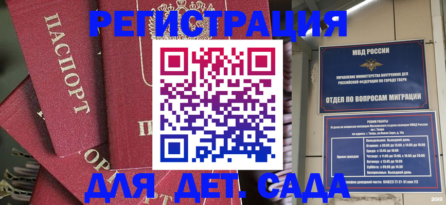 временная прописка в Читинской области