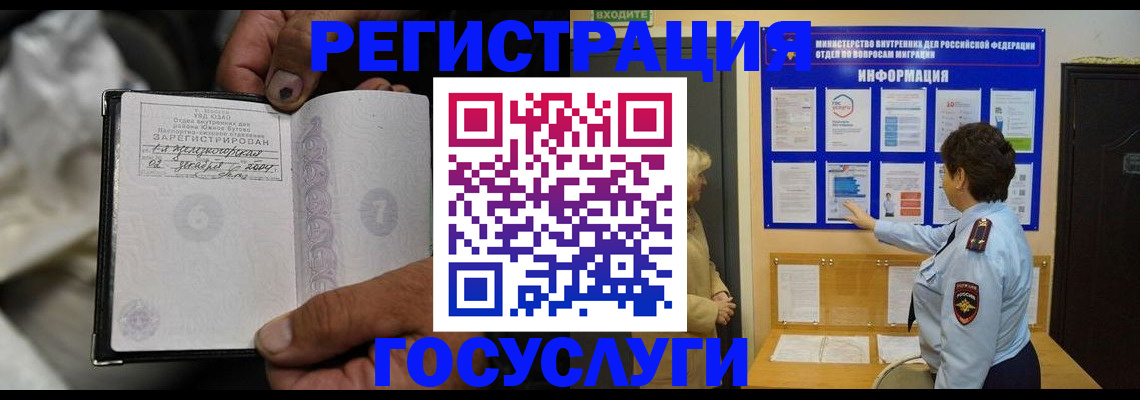 регистрация для школы в Читинской области