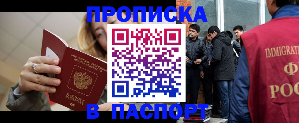 регистрация для школы в Читинской области