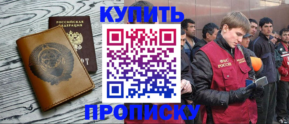 регистрация для школы в Читинской области