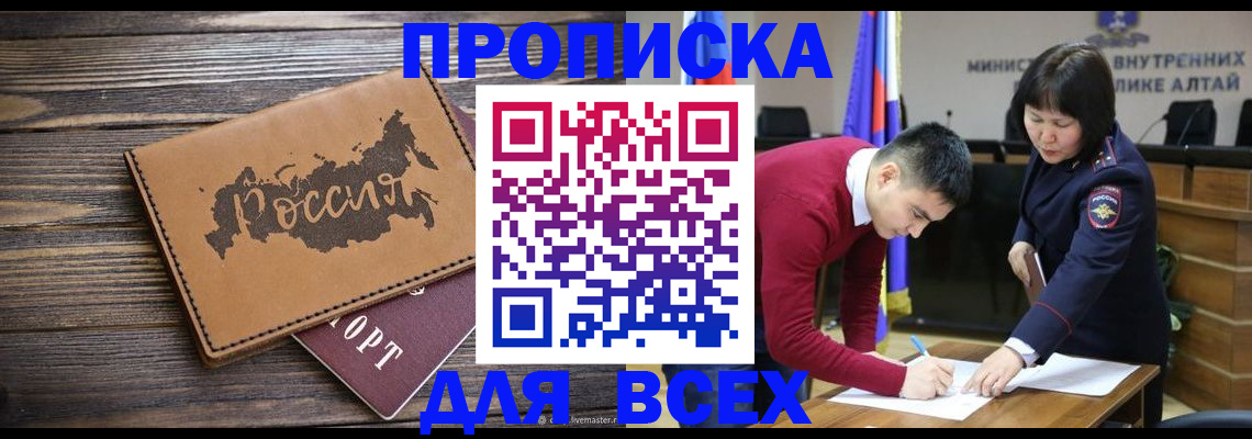 регистрация для дет. сада в Читинской области